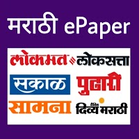 Marathi Newspaper - All Marath