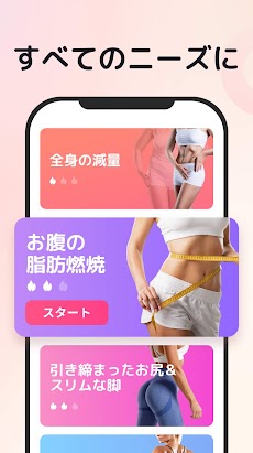 女性向け痩せる アプリ - 女性のけ運動アプリのおすすめ画像2