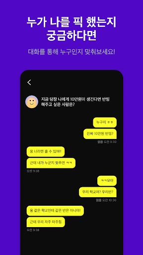 onepik Screen 3