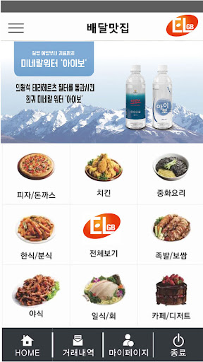 엘골인바이오 Screen 3