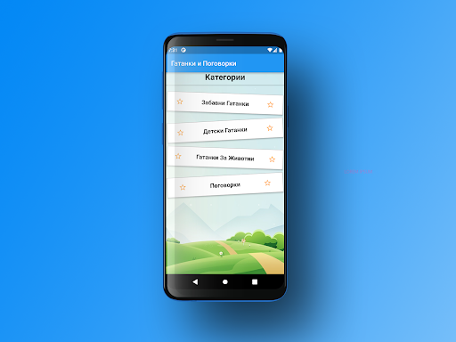 Android application Гатанки и поговорки screenshort
