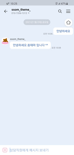 [SSOM]cupidbear_TALK Screen 3