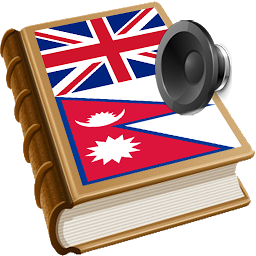 Ikonbillede Nepal शब्दकोश नेपाली