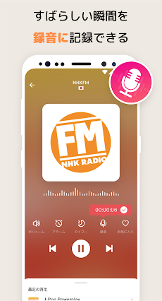 MyRadio－FMラジオ、ラジスマ、らじお、スタンドFMのおすすめ画像4