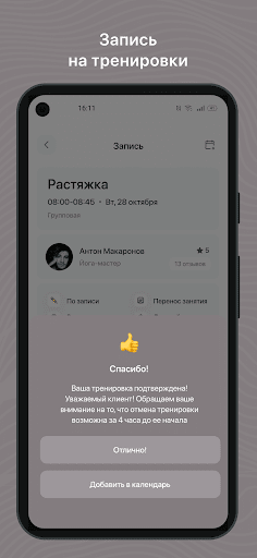 STARTFIT Magadan Screen 3