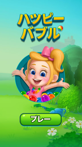 アプリのプレビュー