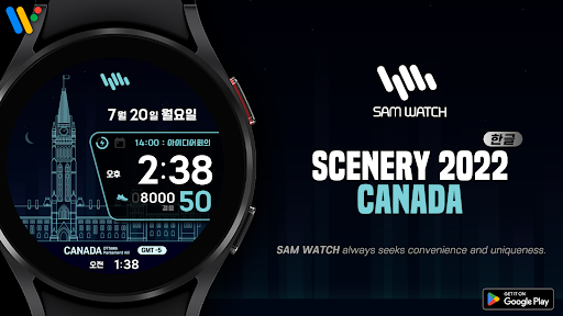 Android application 샘워치 Scenery 2022 Canada screenshort