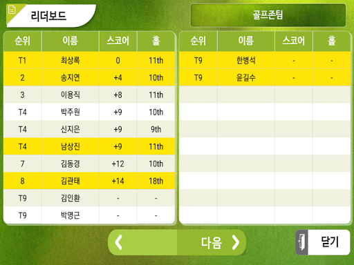 Android application YIDO 속리산(캐디앱) screenshort