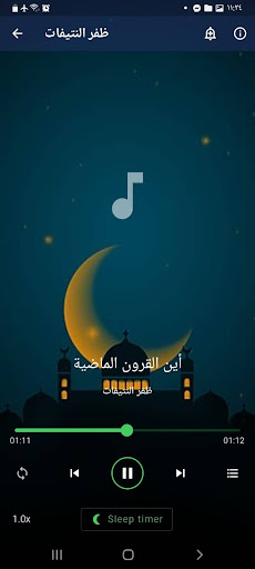 ظفر النتيفات بدون انترنت Screen 2