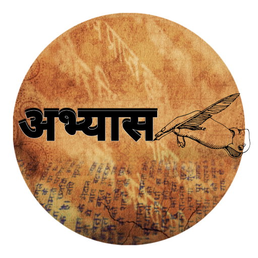 Abhyas logo