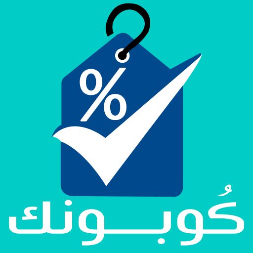 كوبونك logo