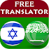 Hebrew Arabic Translator2.0.11