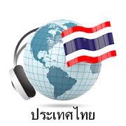 Thailand radios online