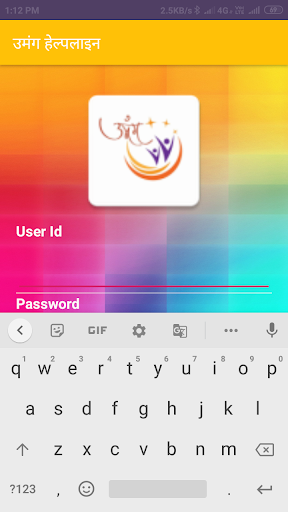 UmangHelplineMP Screen 2