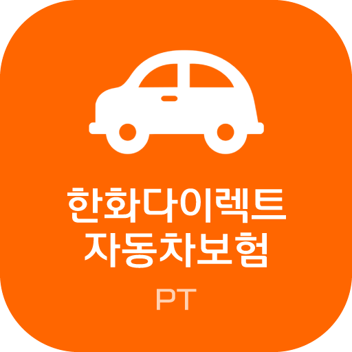 (PT) 한화 다이렉트 자동차보험 한화손해보험 logo