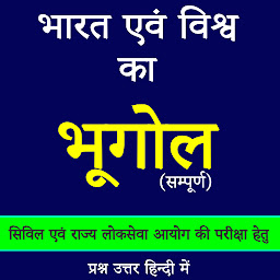 Icon image Geography GK In Hindi- Offline