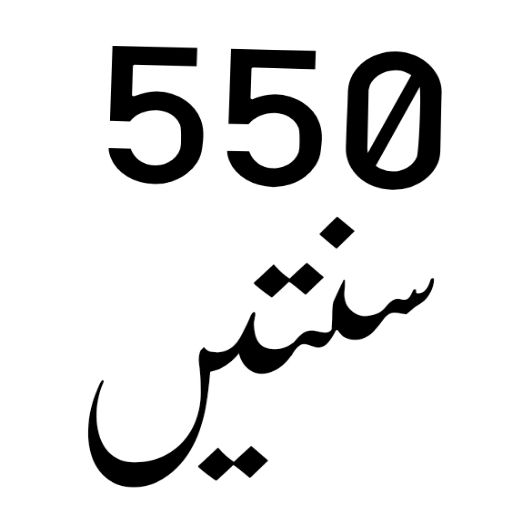 Islamic Books in Urdu offline logo