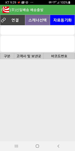 신일배송 SILIMS Screen 2