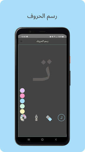قراءتي | صف الأول Screen 3