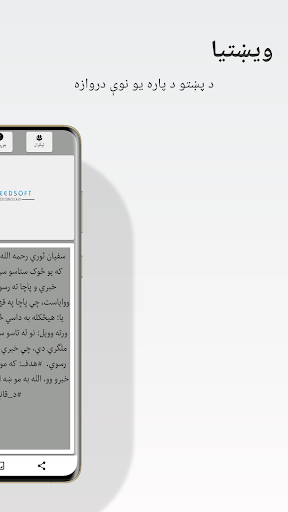 ویښتیا Screen 3