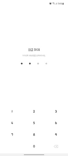 [슬루] 화이트 카톡테마 - 심플 깔끔 Screen 2