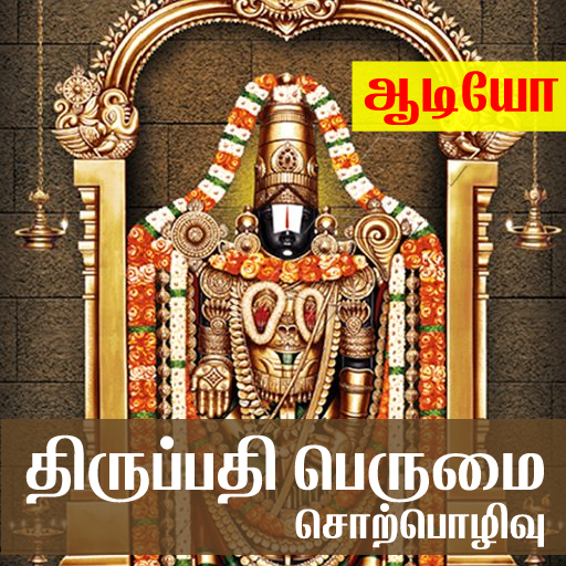 Thirupathi Elumalayan perumai   Icon