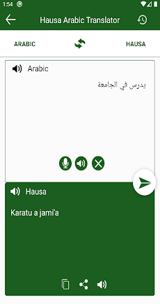 Hausa Arabic Translatorのおすすめ画像2