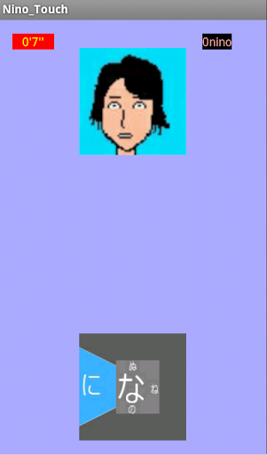 にのたっち 　〜超激謎タイピングゲーム Screen 2
