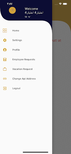 ASIS HR Screen 2