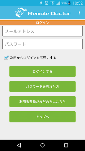 Android application Remote Doctor (リモドク) screenshort