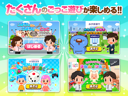 知育アプリごっこランド 子供ゲーム・幼児向けゲーム screenshot