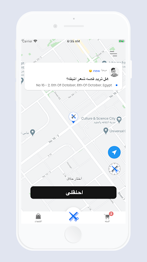 Android application E7la2ly screenshort
