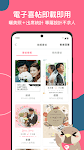 screenshot of 結婚吧 - 全台最大婚禮籌備平台