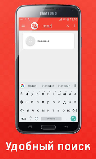 Значение Имени Screenshot 2 - AppWisp.com