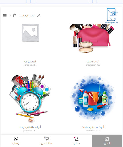 يمن بروناي للتجارة والتسويق Screen 3