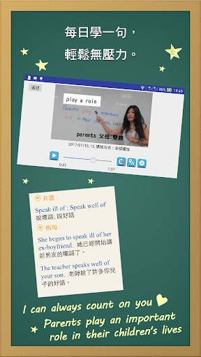 每日一句學英文, 正體中文版 Screen 2