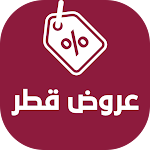 Cover Image of Download عروض قطر اليوم  APK