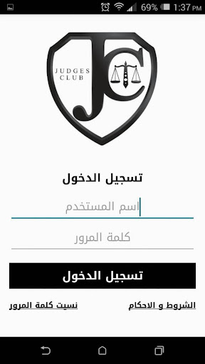 نادى القضاة