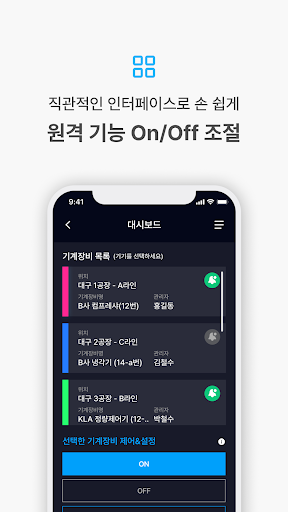 Android application PROGIX-프로직스 screenshort