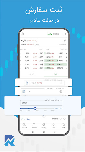 رایان همراه Screen 2