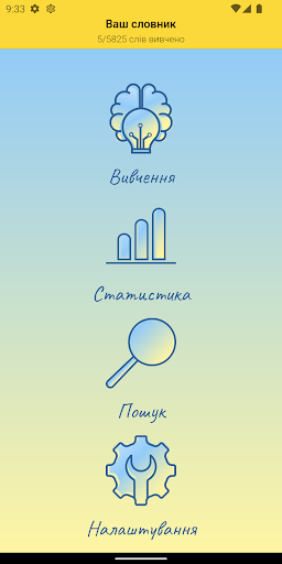 Android application Вчити польську: тренажер screenshort