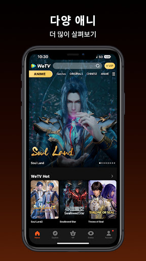 WeTV: 초특급 인기 영화·드라마·예능 라이브러리! screenshot 2