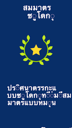 ตัวอย่างแอป