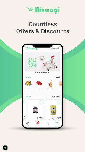 Miswagi screenshot 5