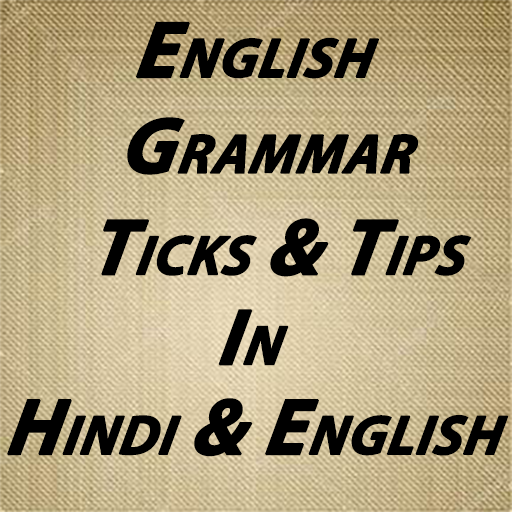 English Grammar Ticks logo