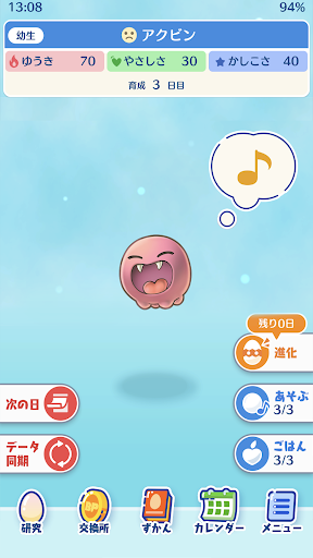 Android application ヤルキプラス screenshort