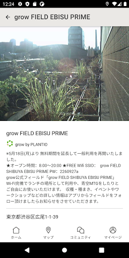 grow go Screen 2