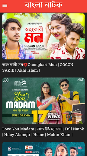 Android application Bangla Natok screenshort