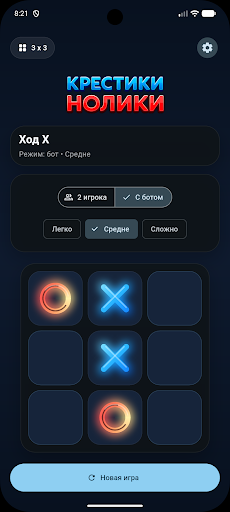 PlayXO — Крестики-нолики screenshot