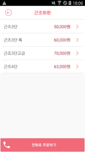 오만구천꽃배달 전국꽃배달 Screen 2